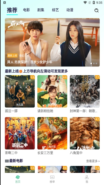 迪迪影院安卓版