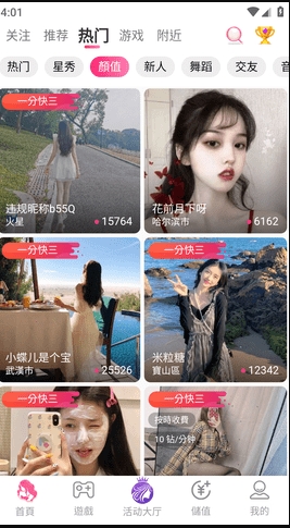 成品人直播APP极速版