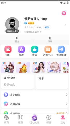 成品人直播APP极速版