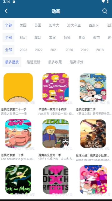 Eccuss电影天堂app在线精品版