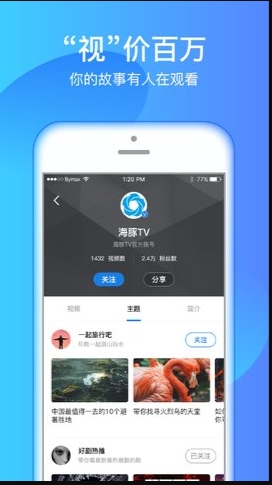 海豚tv直播客户端