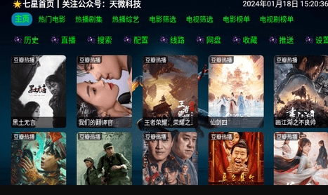 七星影视新app在线无限制版