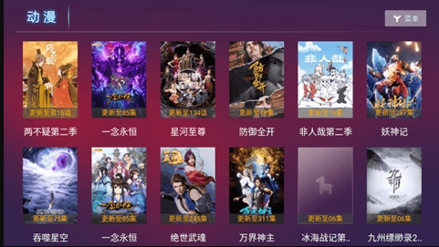 海豚tv清爽版