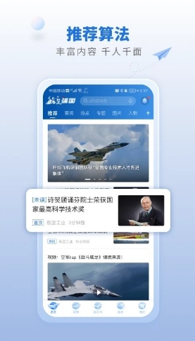 航空强国安卓版