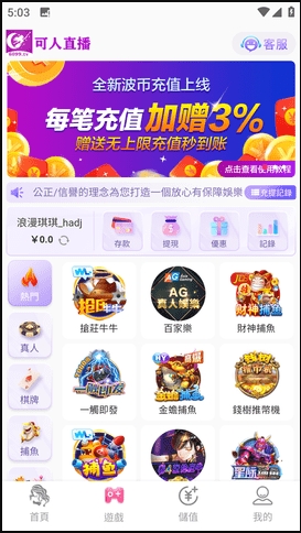 可人APP客户端