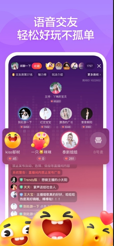 音啵直播社交客户端