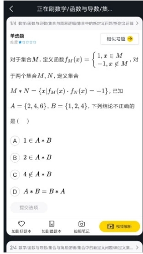 道远题库客户端