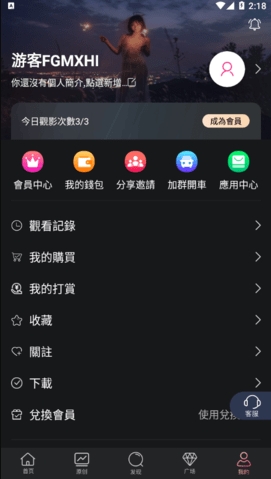 蜜桃app在线极速版