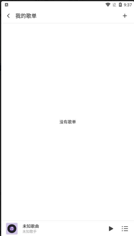 白雪音乐客户端