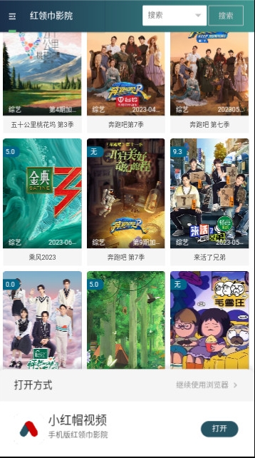 四虎影院app高清版