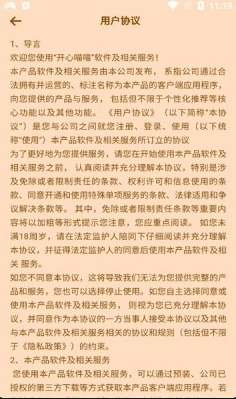 开心喵喵极速下载