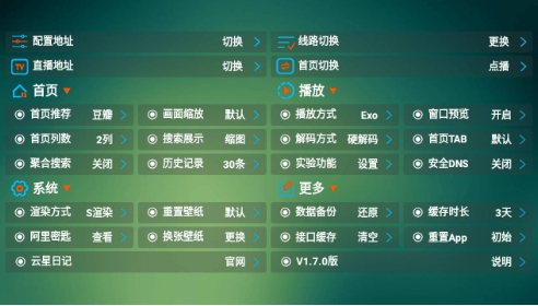 可视TV Max客户端