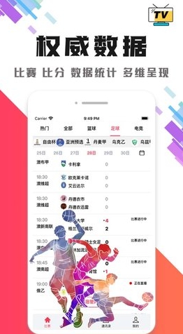 黑白直播app免费版