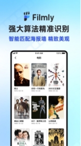 网易Filmly免费版