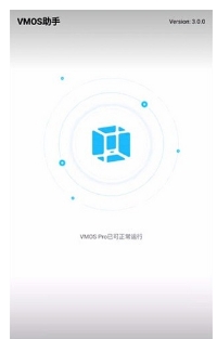 VMOS助手极速版