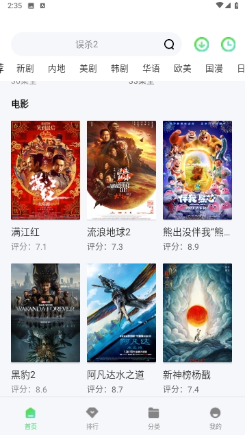 云播tv免费版