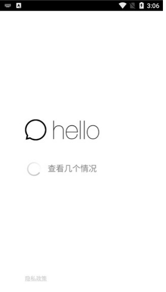 hello短信客户端