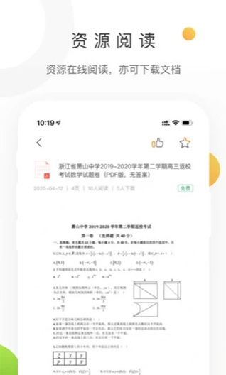 中学学科网免费版