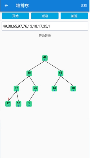 java学习手册安卓版