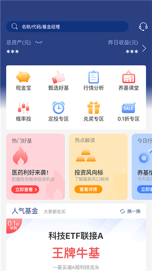 华宝基金行情分析手机版