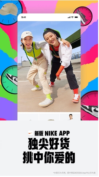 Nike耐克客户端