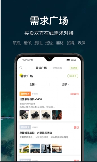 中国航拍网完整版