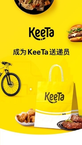 keeta客户端