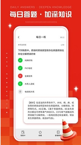 链工答题客户端