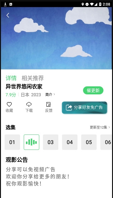 豆奶短视频app在线清爽版