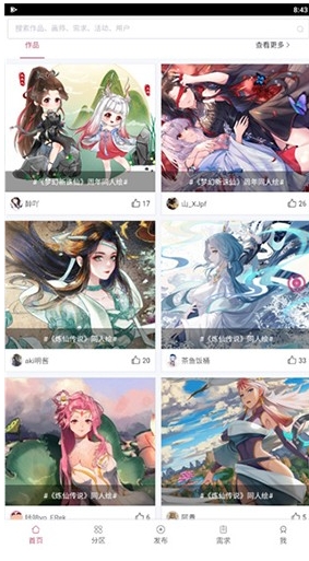 画师联盟极速版