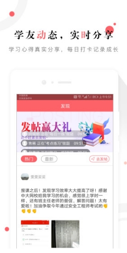 计量师准题库安卓版