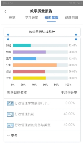 嘉课堂客户端