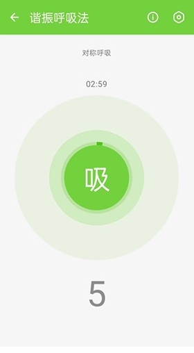 疗愈呼吸客户端