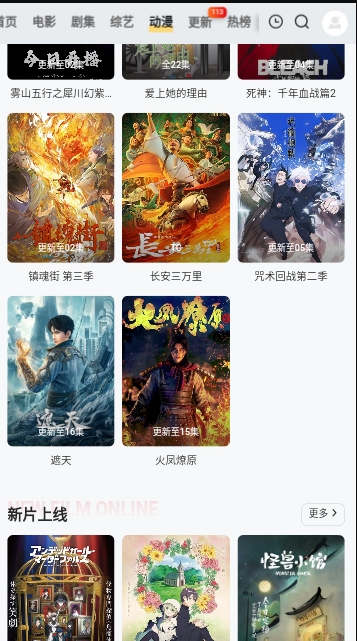 海豚tv完整版