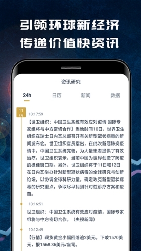 启点智投客户端