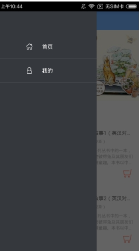 彼得兔的故事客户端