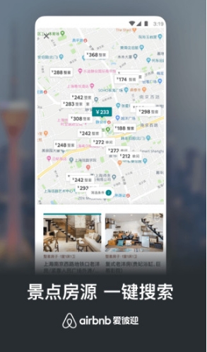 Airbnb免费版