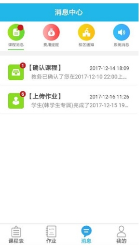 陪练蛙老师极速版