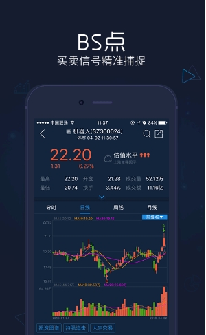 股票决策宝客户端