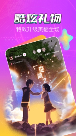 夜月直播APP在线高清版