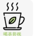 喝茶影视客户端