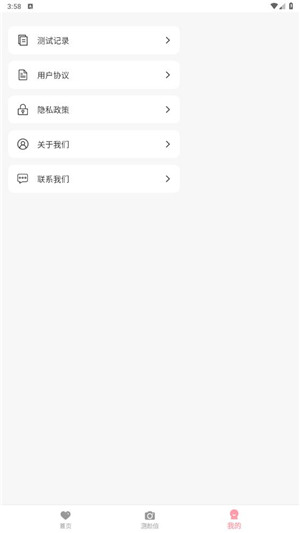 颜值测试工具手机版