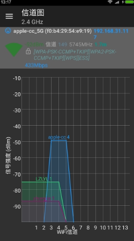 wifi分析助手客户端