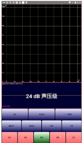 audiotools手机频谱仪客户端