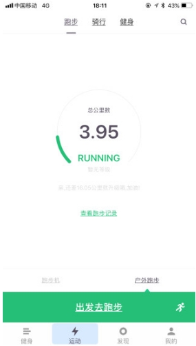 酷可健身客户端