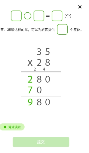 我陪孩子学数学安卓版