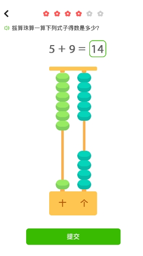 我陪孩子学数学安卓版