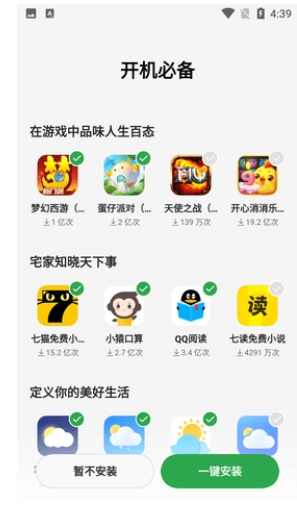 App Market安卓版