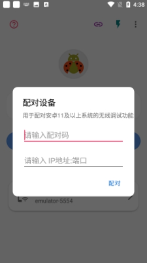 比亚迪无线adb开关免费版