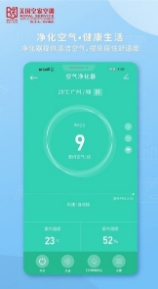 皇家空调免费版